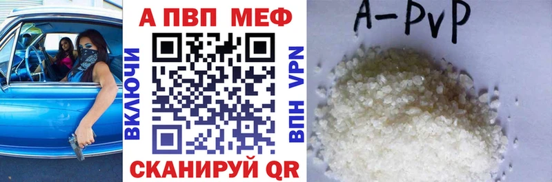 APVP Crystall  Иваново 