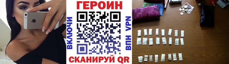 где купить наркотик  Иваново  Героин Heroin 