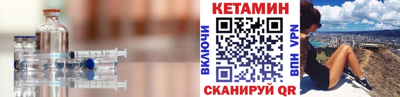 КЕТАМИН VHQ  Иваново 