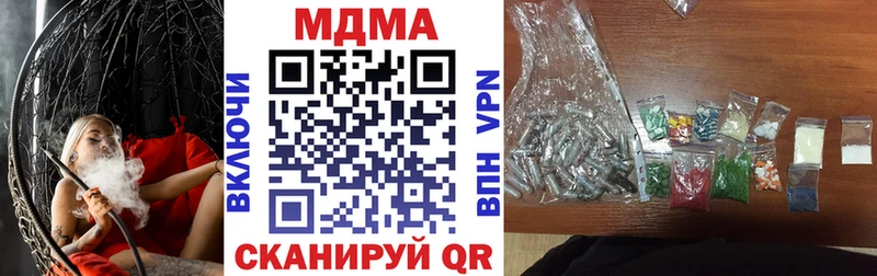 MDMA кристаллы  Иваново 