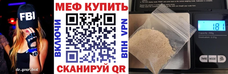 Мефедрон мука  закладка  Иваново 