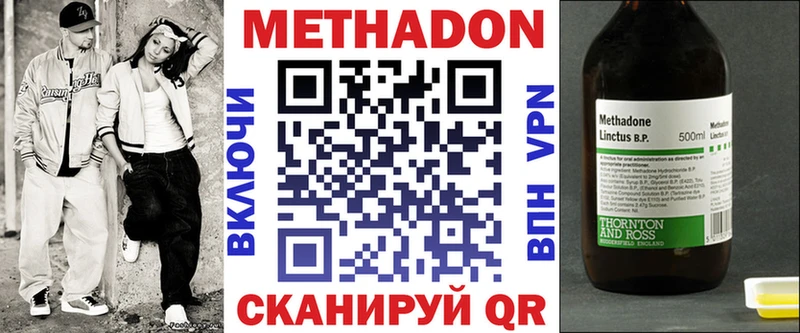 mega маркетплейс  Иваново  МЕТАДОН methadone 
